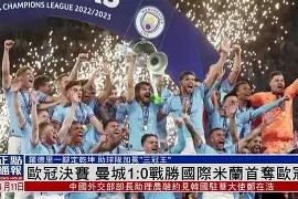 关于里程碑夜AC米兰回应争议，欧冠集结日刷纪录，震撼外界，细节决定成败的信息-华体会官网入口