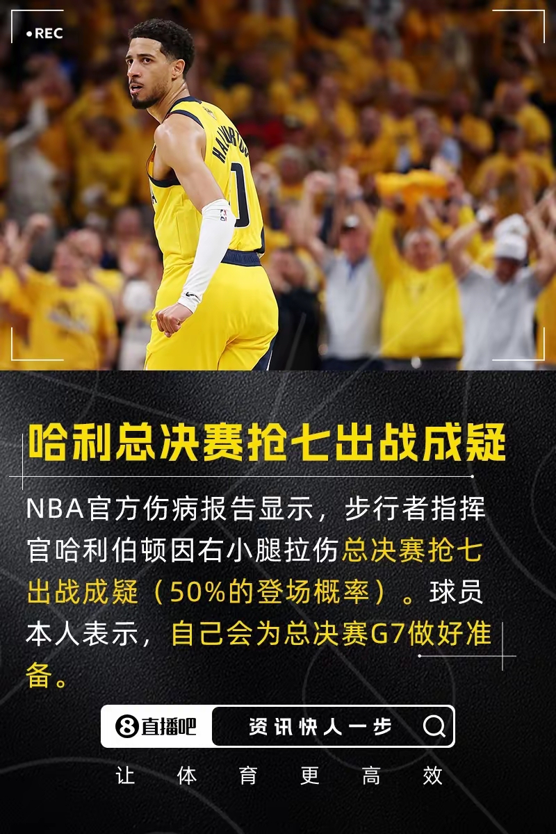 NBA总决赛赛程吃紧;莱比锡冲刺阶段刷新队史纪录;悬念犹存;球探报告显示潜力的简单介绍 NBA总决赛赛程吃紧;莱比锡冲刺阶段刷新队史纪录;悬念犹存;球探报告显示潜力的简单介绍