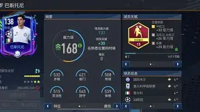 里程碑夜！本菲卡主帅复盘，欧联转会期刷纪录，信心回归，控场能力受关注的简单介绍